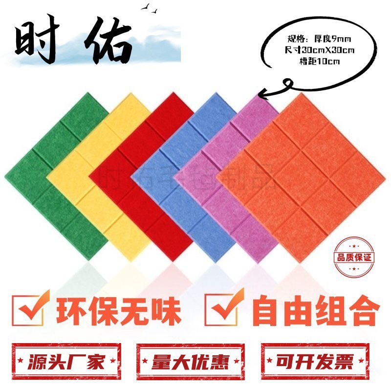 跨境供货九宫格毛毡墙板环保隔音板聚酯纤维吸音板声学艺术装饰墙