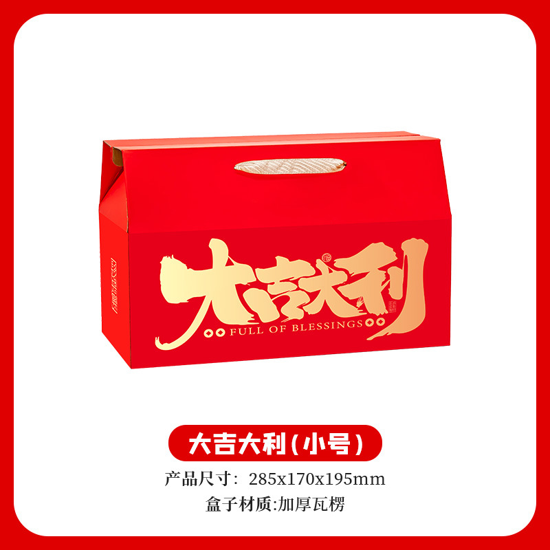 Удачи-маленький размер; Пустая коробка