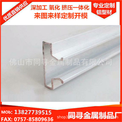 .Aluminum alloy groove Lath Display Rack decorate Slot board Aluminum material Hemming aluminium alloy Card slot aluminium alloy u- Grooves