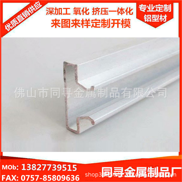 .Aluminum alloy groove Lath Display Rack decorate Slot board Aluminum material Hemming aluminium alloy Card slot aluminium alloy u- Grooves