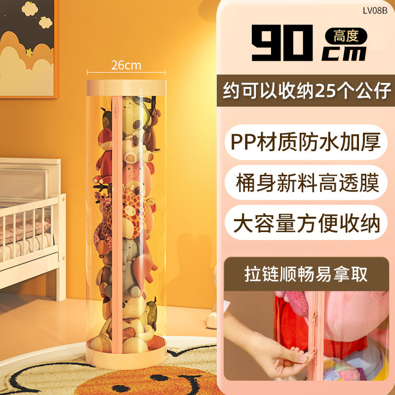 娃娃收纳桶拉链款毛绒玩具整理箱大容量透明筒放儿童公仔收纳防尘|undefined