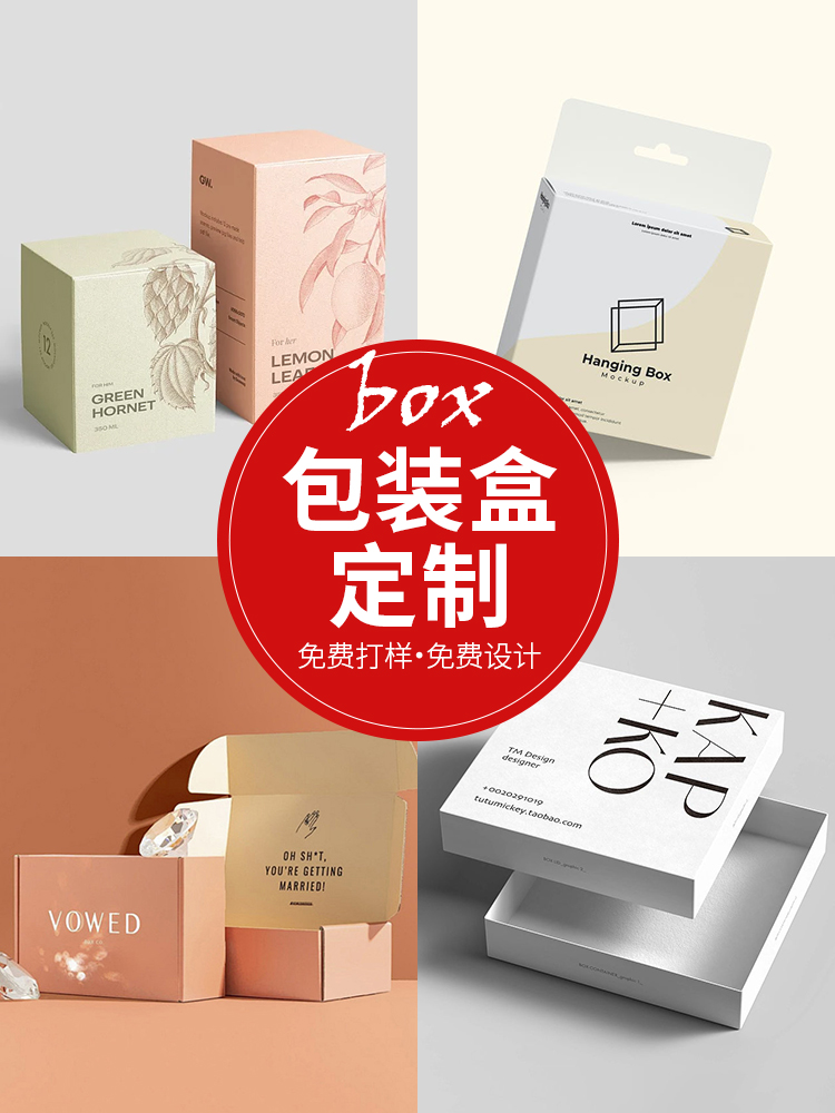 Caja de embalaje personalizada Caja de papel personalizada Caja de cartón blanco impresa logotipo Caja de color Caja ciega Diseño de caja de regalo Pequeño lote