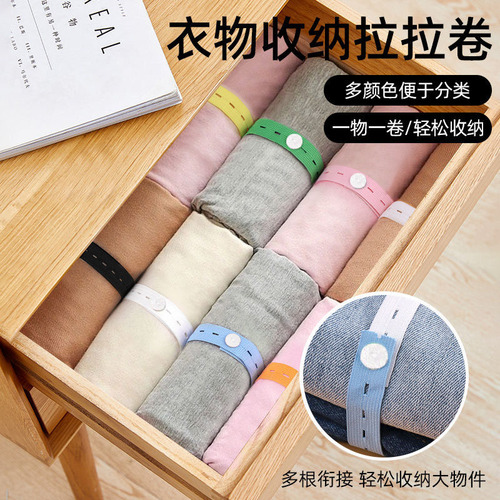 Lara Clothes Storage Belt Closet Organizer Travel Bag Clothing Classification Bundling Rope Colorful Source Wholesale 