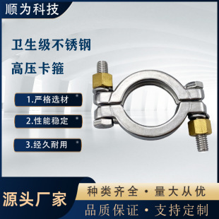 SW304不锈钢高压卡箍重型卡箍加厚强力卡盘双螺栓铜螺帽快速抱箍-阿里巴巴