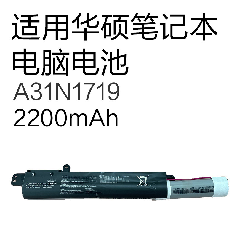 Suitable for Asus Y5000U/4000U A407U/507U Laptop Battery A31N1719 2600Mah Suitable for Asus Y5000U/4000U A407U/507U Laptop Battery A31N1719 2600Mah