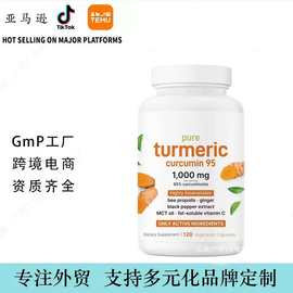 跨境现货姜黄素胶囊Turmeric Curcumin capsules定 制姜黄胶囊