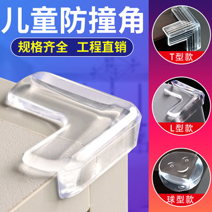Children's Anti-collision Corner Transparent Protection Baby Anti-collision Furniture Soft Corner Wrapping Protective Cover Table Corner Glass Corner Protector