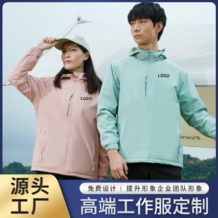 Autumn and Winter Velvet Windbreaker Ready-Made Jacket Custom Printed Logo Workwear Corporate Jacket Workwear Three-In-One