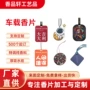 车载定制香氛汽车香卡