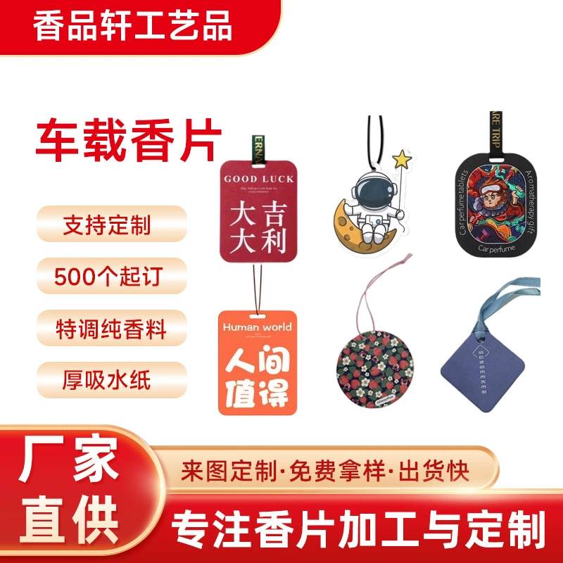 Автомобильный ароматизатор «Удача», в наличии, креативные ароматические таблетки с мультяшным дизайном, подвесное украшение для автомобиля, ароматизирующая карточка с возможностью индивидуального выбора аромата.