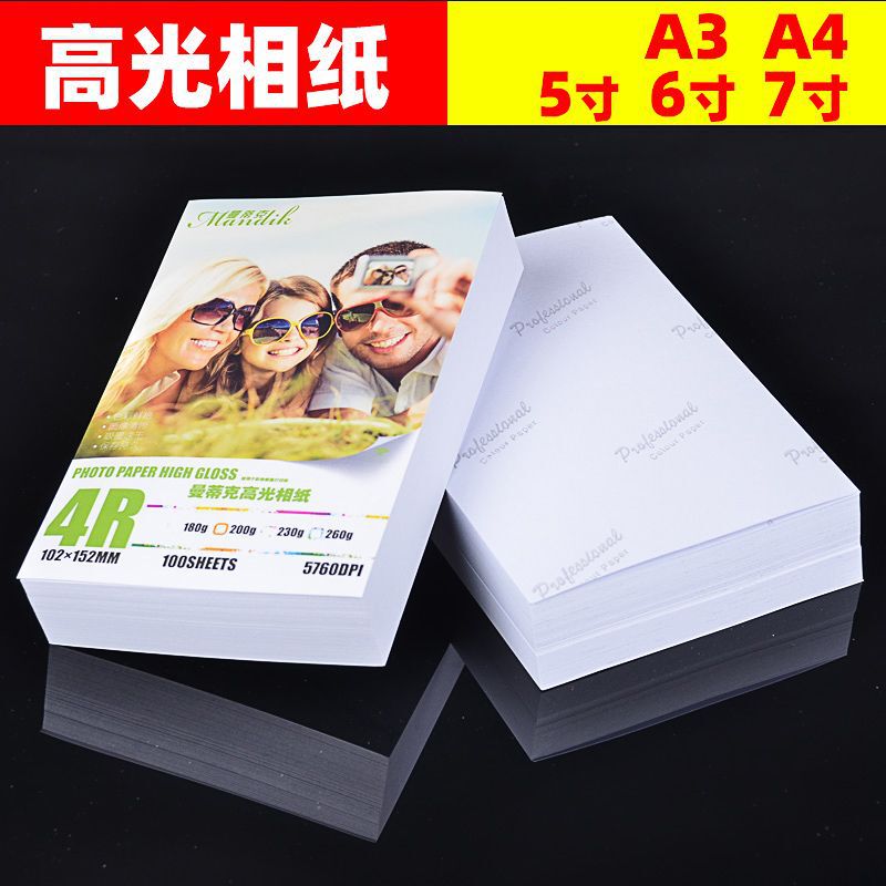 A4 Photo Paper High-Gloss Photo Paper Photo Printing Paper Single-Sided Printing Photo Paper Special Paper for Inkjet Printers A3