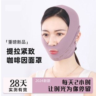 New Plastic Face Mask French Pattern Bandage Face Landing Tight Face Anti-sagging Anti-gravity Sleep Mask