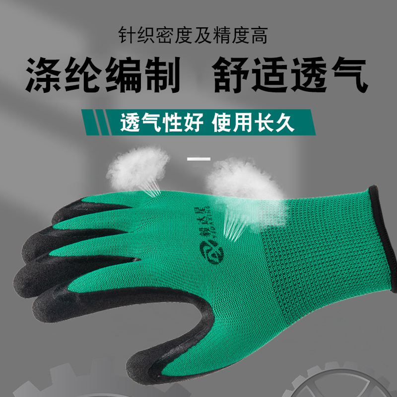 Guantes de protección laboral resistentes al desgaste, espuma de látex, antideslizantes, para sitio de construcción, guantes transpirables, guantes protectores al por mayor