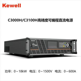 Kewell Kewell Programmable DC Power C3000H-18K-1500 High Power High Precision Power Supply