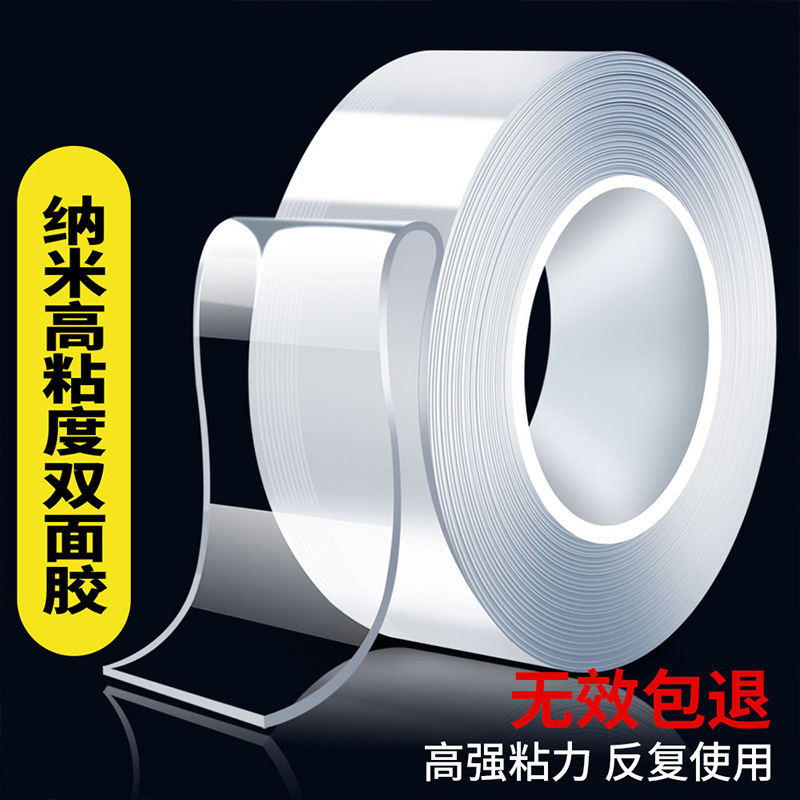 Nano Tape Transparent Acrylic Double-Sided Tape Waterproof Traceless High Temperature Resistant 3.8 Hole Small Tube Nano Tape Transparent Acrylic Double-Sided Tape Waterproof Traceless High Temperature Resistant 3.8 Hole Small Tube
