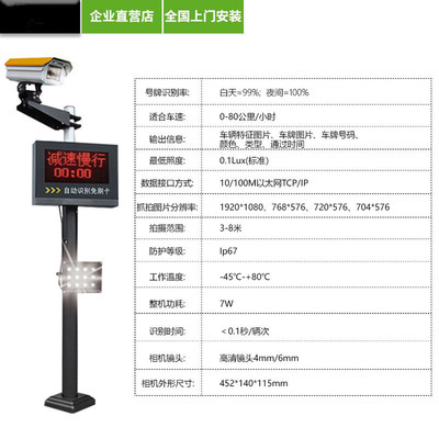 Unmanned On duty Parking lot Residential quarters Vehicle Plate Distinguish system Speed ​​through Swing gate Manufactor wholesale