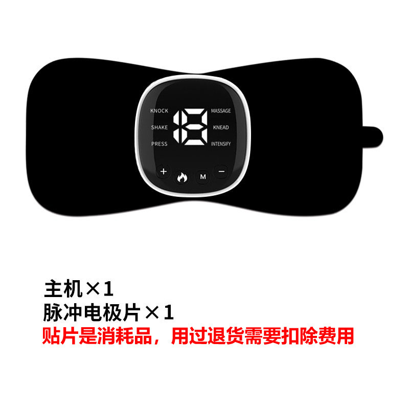 新款颈椎按摩器肩部脉冲智能迷你按摩贴家用便携式肩颈按摩器遥控|undefined