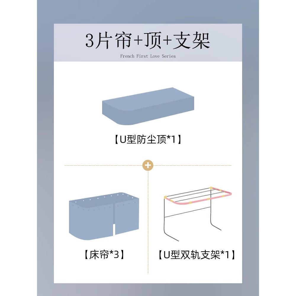Cortina de cama de órbita en forma de U dormitorio de estudiantes mosquiteros integrados dormitorio de doble carril deslizante en forma de U cortina de cama de color sólido a prueba de mosquitos