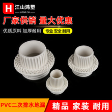 PVC二次排水暗地漏弯头50 75 110二次接头卫生间地漏干浆层预埋件