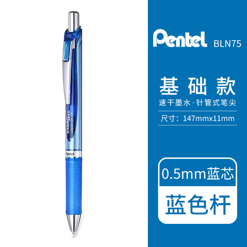日本ぺんてる 透明ロッド BLN75TL ゲルペン カラーリフィル 学生用 オフィス サインペン|undefined
