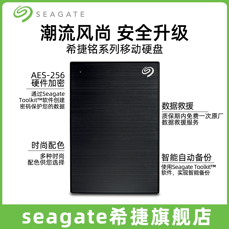 Внешний мобильный жёсткий диск Seagate большой ёмкости высокоскоростной 500 ГБ/1 ТБ/4 ТБ 2.5" оригинал, совместим с Xinrui Yiming