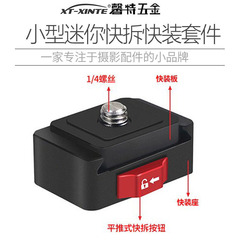 新型ミニクイック着脱セット部品補光光マイクモニター拡張スタンドGOPRO13部品