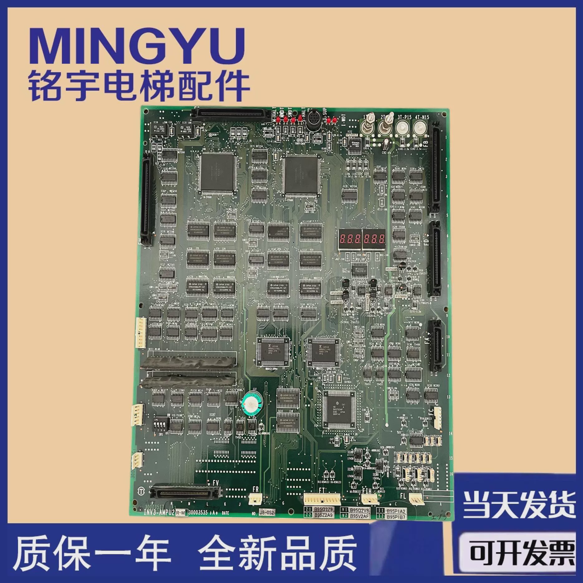 电梯配件/日立NPX电梯INV3-AMPU2主板/30003535/日立电梯进口