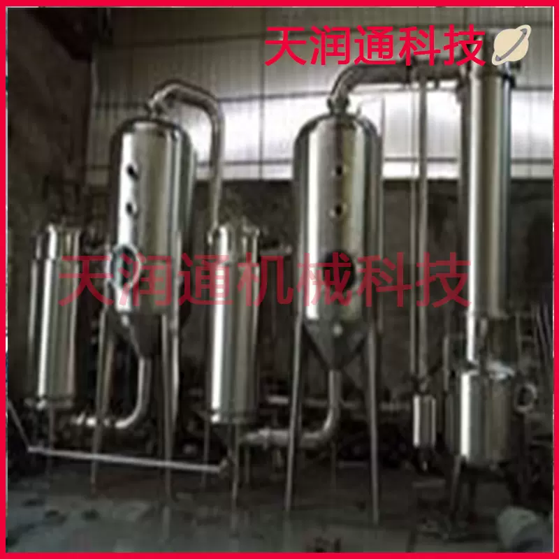 源头工厂 全新定制三效浓缩果汁蒸发器食品 不锈钢外热式结晶设备