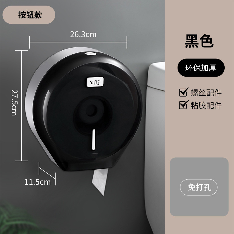 Caja de papel de rollo grande de baño, caja de papel higiénico de papel de plato grande comercial montada en la pared, sin perforación, baño de hotel, lote inicial