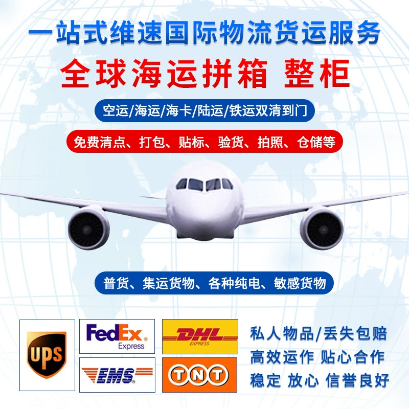 Международная экспресс-логистика Гавайи Бразилия Норвегия Аляска и другие южноамериканские и африканские двойные налоговые декларации