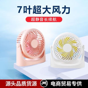 Explosive desktop fan portable usb small fan multi-purpose mini table fan super large wind vertical fan
