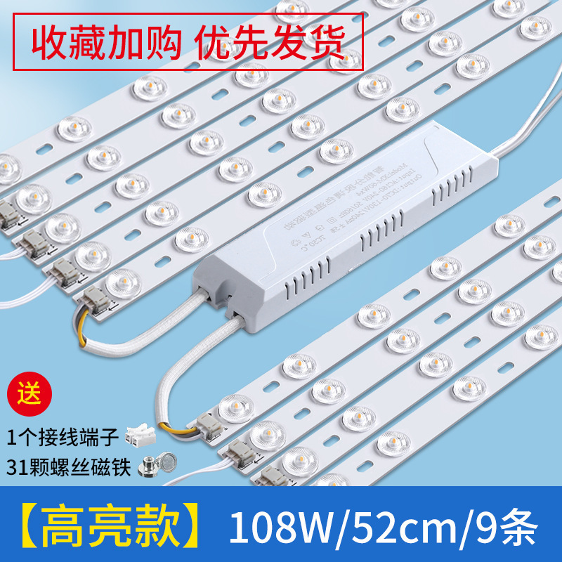Barra de luz led tira de luz larga de ahorro de energía tira de luz de techo de sala de estar modificación de mecha placa de luz reemplazo de placa de luz de dormitorio tubo de parche