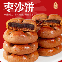 黄芪党参枣沙饼传统老式糕点枣沙糕营养早餐休闲零食小吃下午茶