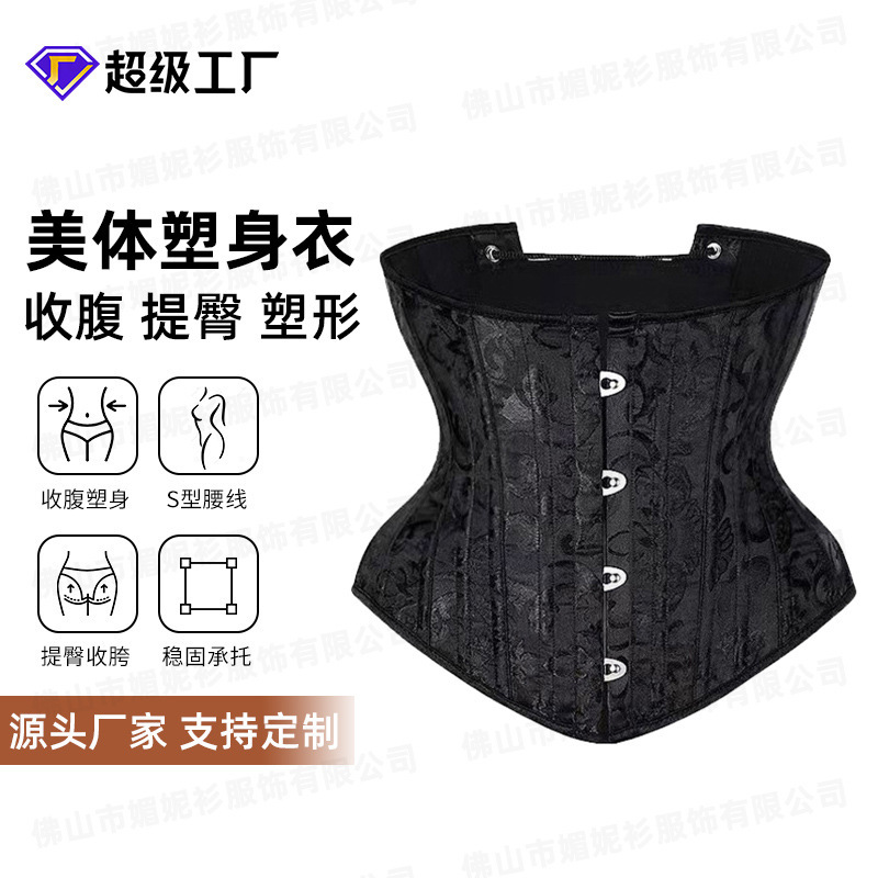 Strict selection of European and American court corset belly corset belt jacquard waist waistcoat waist plastic belt corset