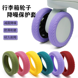 Amazon Trolley Case Universal Wheels Noise-Reducing Silicone Caster Covers Suitcase Caster Protective Covers Silent Wheels Luggage