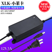 С�R��Ʒ�Ƶ�ԴXLK-S-36-12����������ԴDC12V3A���ص�Դ�㰲