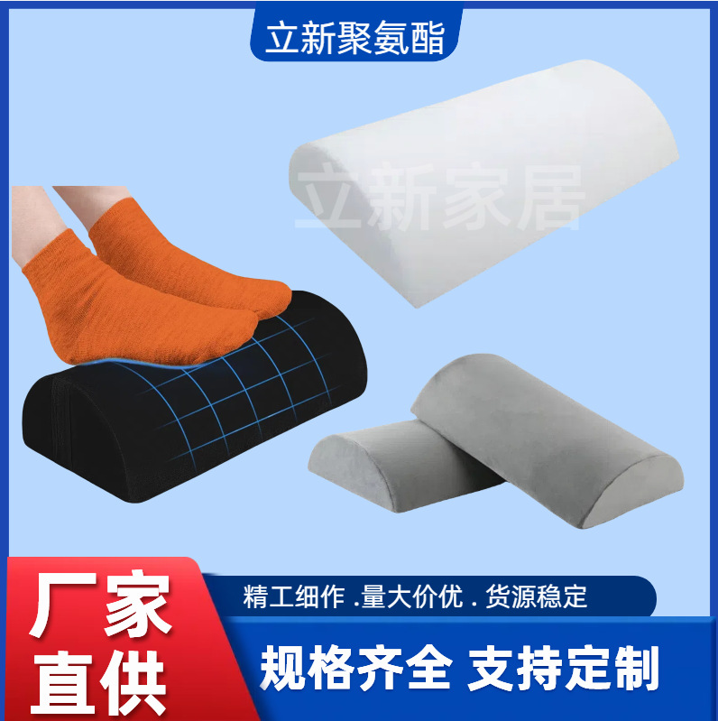 东莞厂家海绵枕居家办公歇脚垫海绵记忆绵脚枕半圆脚踏高回弹海绵