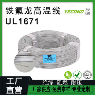 ֱ��UL1671�F�����ߜ�늾�ETFE��a�~�F������18/20/22/24/26AWG