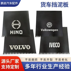 挡泥板;其他汽车外饰