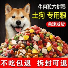 土狗狗粮成犬幼犬10斤20斤40斤大袋萨摩博美比熊泰迪专用通用批发