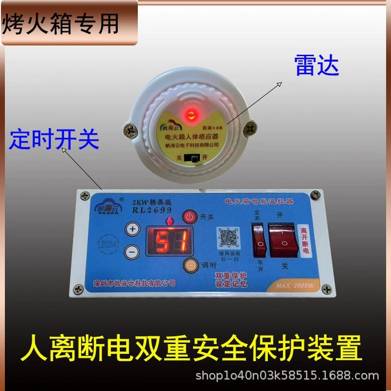 Switch key, set, thermometer, metal controller with accessories, with LED display, keeps constant temperature, aluminum alloy