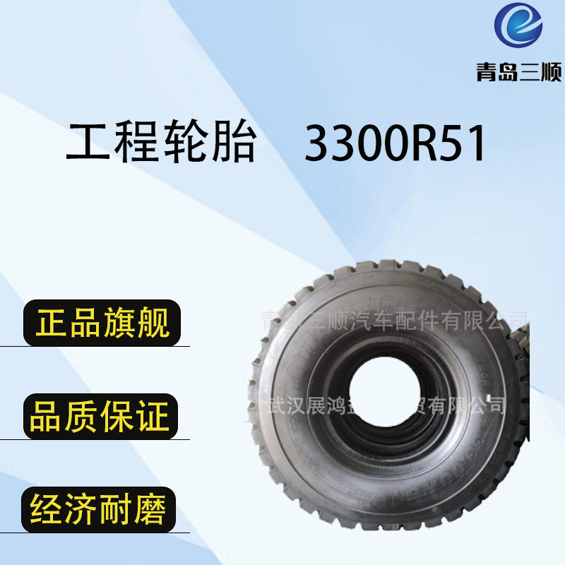 天力品牌 工程轮胎  3300R51巨胎OTR轮胎