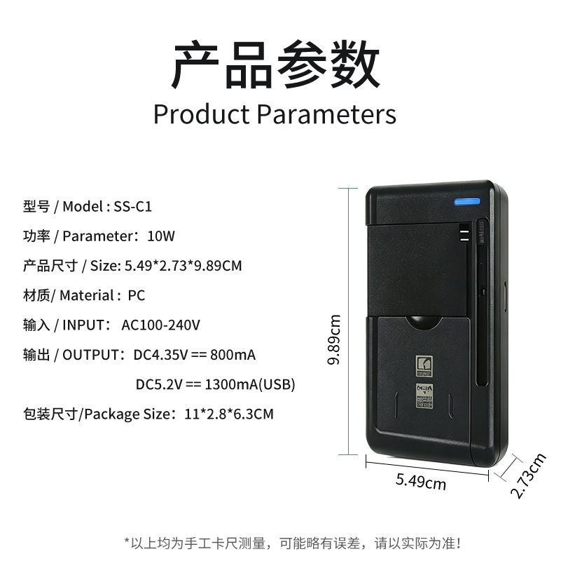 Factory Direct Supply Universal Charger Multi-function Mobile Phone Battery Desk Charger with USB Output 4.35V