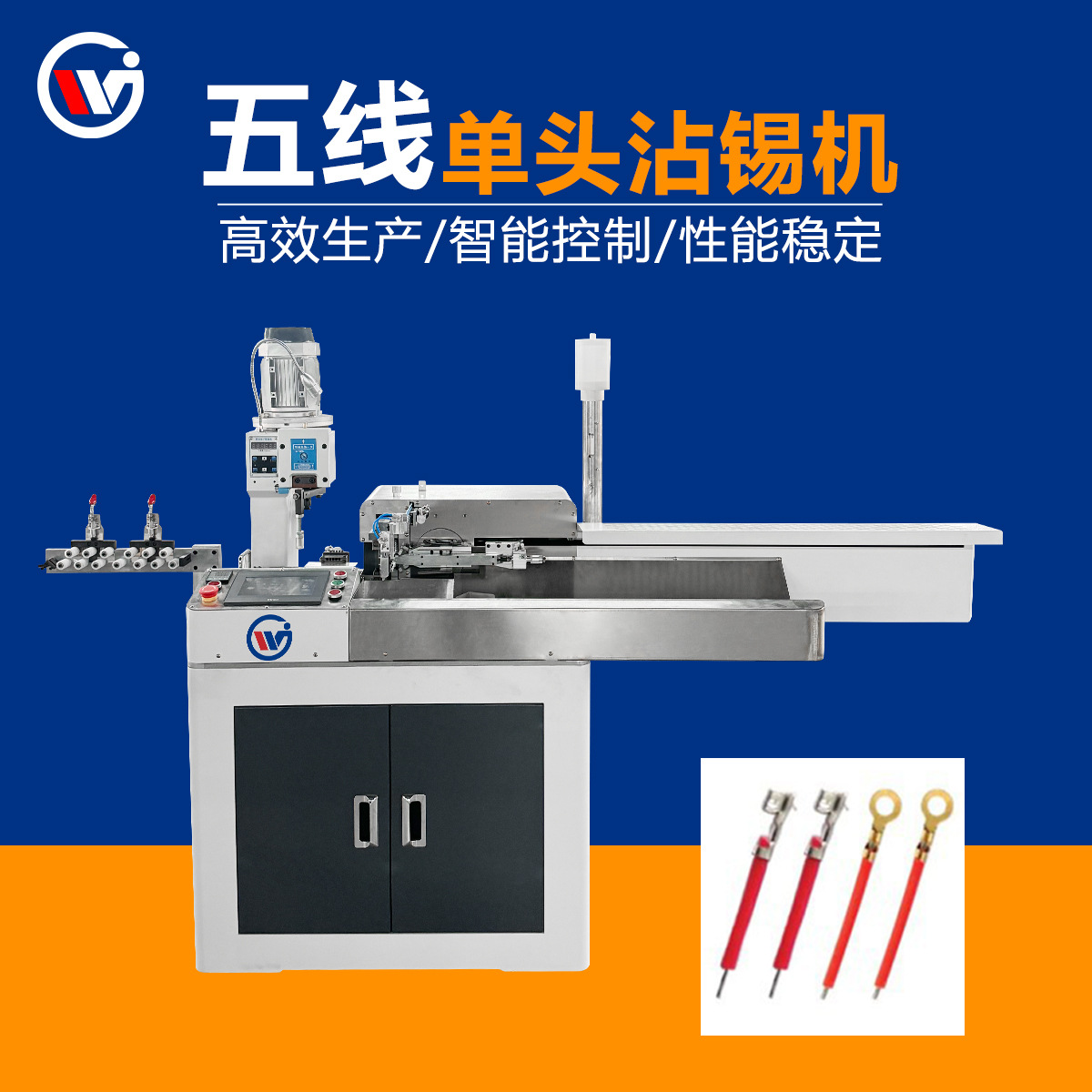 圆护套单头打端沾锡机全自动平移端子机内外剥皮切断压接新品电子