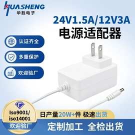 电源适配器;适配器;电源变压器