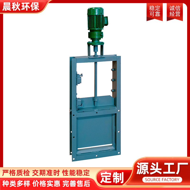 电动插板阀气动插板阀卸料闸矿粉渣浆污水插板阀手动插板阀