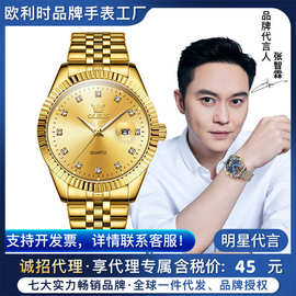 一件代发欧利时品牌厂家时尚手表单日历夜光防水石英男士手表男表