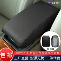 Подходит для 07-11 Toyota Camry автомобильный подлокотник крайняя плоть клейкая крышка подлокотника внутренняя отделка ремонт и модификация