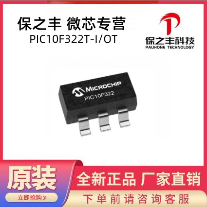 Pic10F322T-I/Ot Microchip Franchise, Real Stock, Original Spot