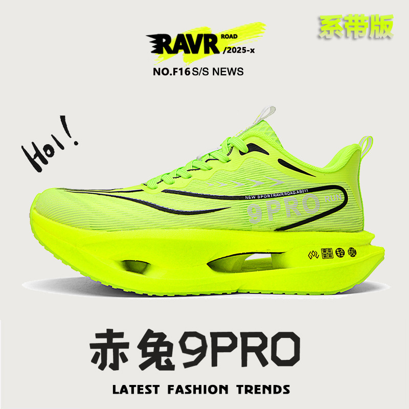 Red Rabbit 9PRO Carbon Board Running Shoes 2025 nuevo estudiante ligero transpirable examen de la escuela secundaria carreras zapatillas deportivas profesionales de amortiguación